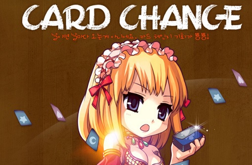 card_exchange1.jpg
